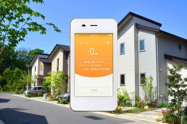 海外WiFi「jetfi」を宅配便でご自宅受け取り
