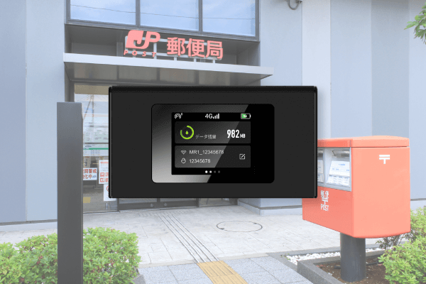 海外WiFi「jetfi」を郵便局で事前に受け取り