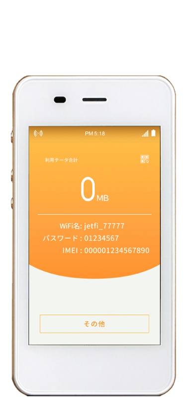 公式 格安wifiレンタルなら Jetfi 国内 海外wifi レンタル