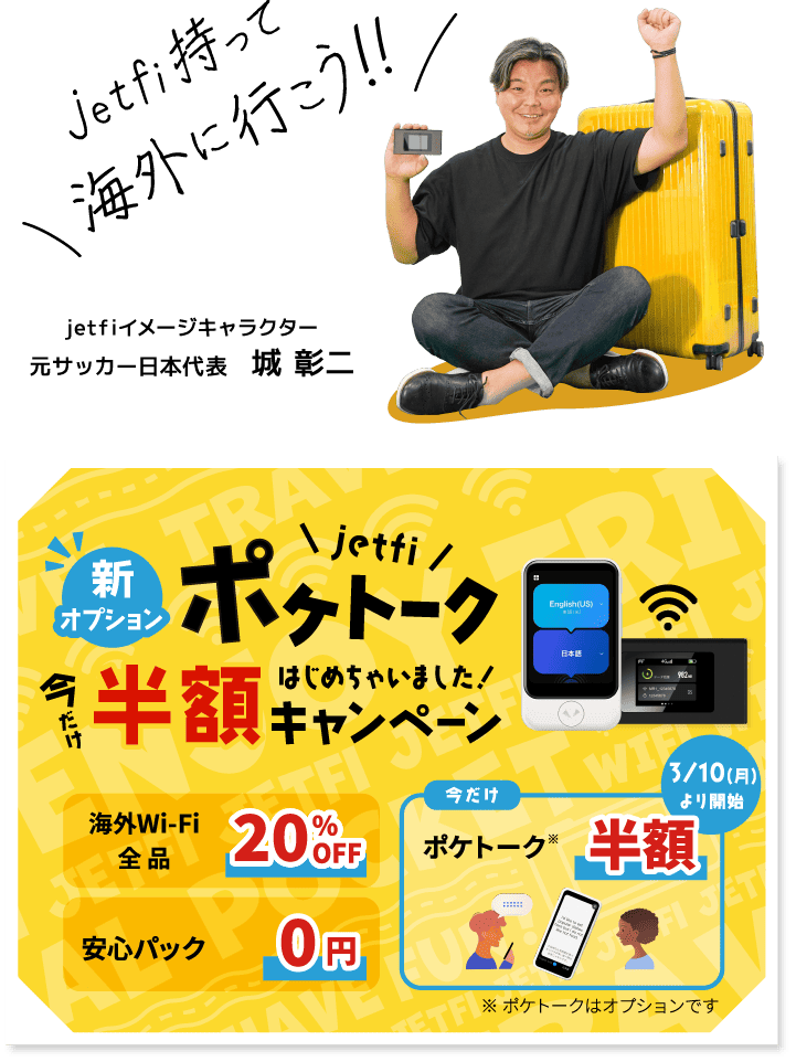 Jetfi